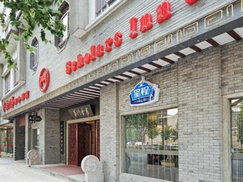 书香门第商务酒店（苏州盘门店）外观图片