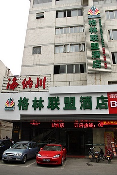 格林联盟（苏州新观前店）酒店外观图片