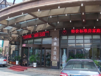 秦皇岛海珑大酒店门前图片