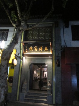 五洋之星酒店连锁（杭州五洋客栈御街店）酒店外观图片