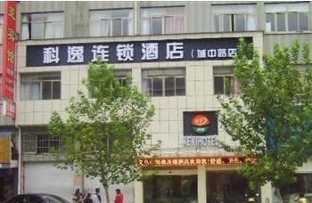 科逸连锁酒店（义乌城中路店）酒店外观图片