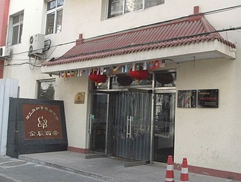 北京核工业金辰宾馆酒店外观图片