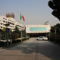 上海教育国际交流中心