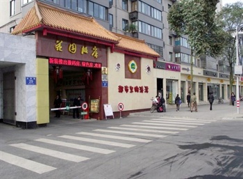 成都花园饭店酒店外观-门头图片