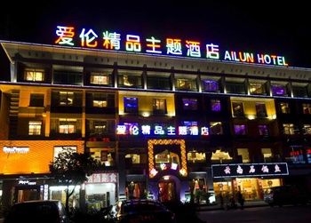 义乌爱伦精品主题酒店酒店外观图片