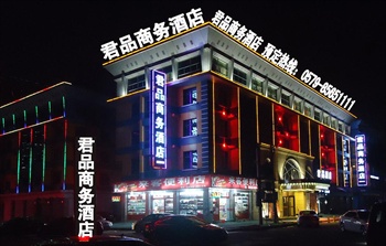 义乌君品酒店酒店外观图片