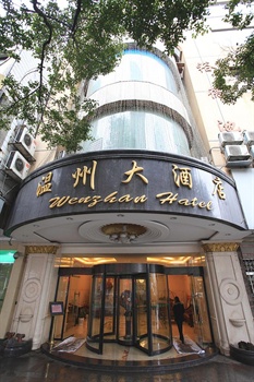 贵州温州大酒店（贵阳）外观图片