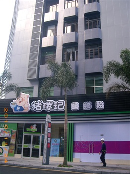 深圳禧程酒店酒店侧景图片