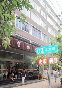 成都市望园连锁（长发店）外观图片