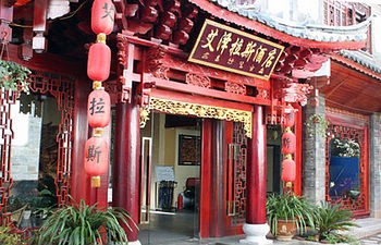 丽江古城艾泽拉斯酒店酒店外观图片