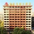 武汉世纪花园大酒店