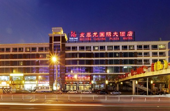 北京京泰龙国际大酒店酒店外观图片