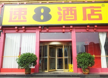 速8酒店（济南经七路店）酒店外观图片