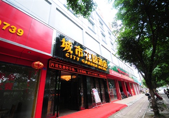 南宁城市花园酒店酒店大门图片