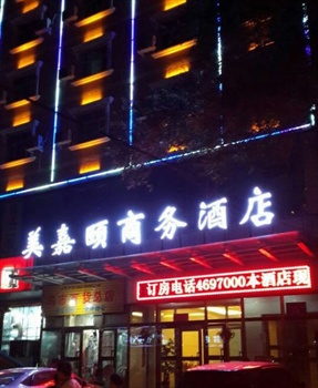 乌鲁木齐美嘉颐宾馆酒店外观图片