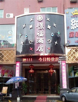 东莞憬福酒店酒店外观图片