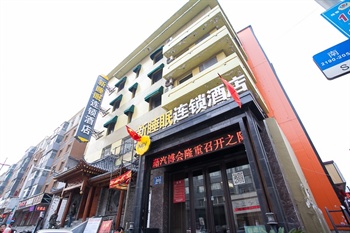 长春新睡眠主题宾馆（建设街店）外观图片