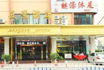 东莞美景酒店外观图片