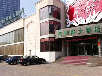 青岛海明威商务酒店（山东路店）酒店外观图片