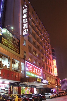 时尚八喜连锁酒店（清远总店）酒店外观图片