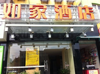 如家快捷酒店（杭州火车东站闸弄口地铁站店）酒店外观图片