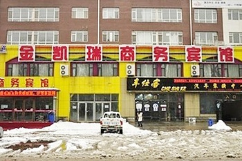 长春金凯瑞商务宾馆酒店外观图片