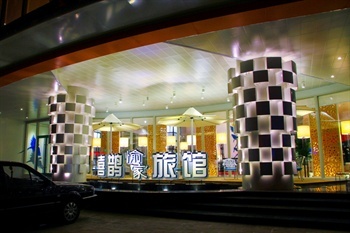 喜鹊愉家旅馆（郑州东明路店）酒店门头图片