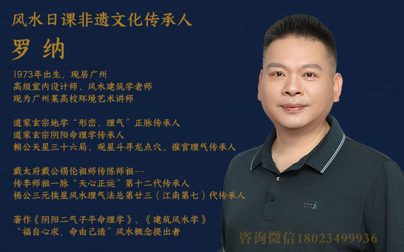 广州花都融创亲子酒店风水师罗纳图片